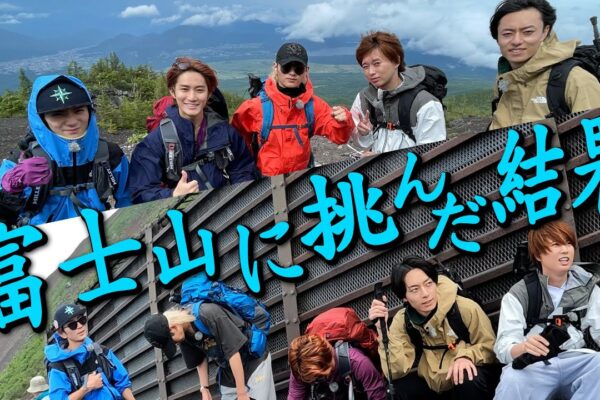 HiHi Jets【本当に登ります🗻富士山~第３話】条件は最悪だけど…山頂目指すぜ！