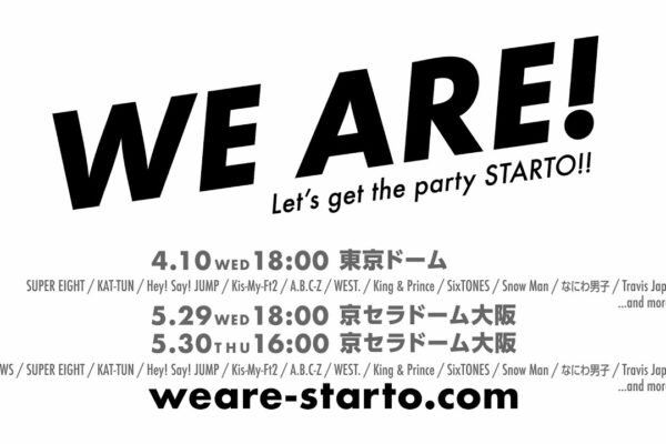 【開催決定!!】WE ARE! Let’s get the party STARTO!!