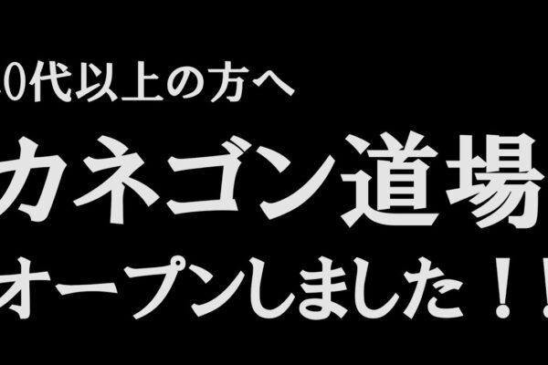 ※重要なお知らせ※ 本せどりの巨匠カネゴンから40代以上の方に向けたお知らせがあります【本せどり】【古本せどり】【中古せどり】