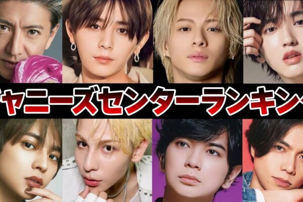 最強センターが決定！ジャニーズセンターランキングTOP10【ジャニーズ】