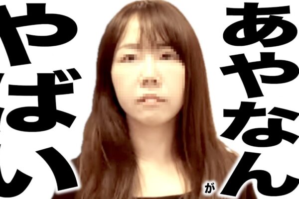 現在がとんでもない事になってるYouTuberの歌