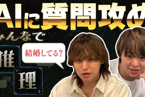 この人誰？有岡&伊野尾が個人情報を質問しまくるクイズゲーム【みんなで推理】