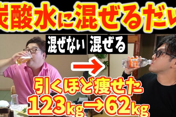 炭酸水を毎日飲み続けるとどうなる？炭酸水に混ぜるだけで−10キロ‼勝手にお腹痩せる！ダイエット効果を倍増させる食材、選び方、飲み方、レシピを徹底解説！寝る前に腰振るだけでお腹痩せ太もも痩せ背中痩せる！