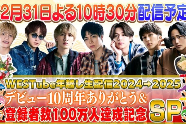 【年越し生配信2024→2025】デビュー10周年ありがとう⭐️&登録者数100万人達成記念SP🎉 ✨100/100✨