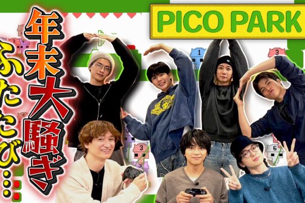 このメンバーで団結できるの？チームワーク重要ゲーム【PICO PARK 2】