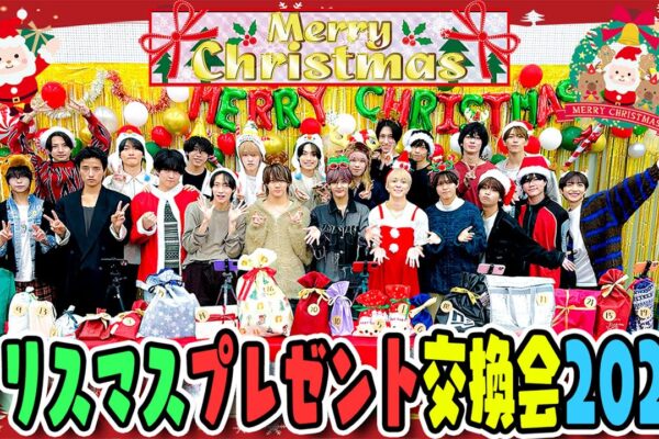 少年忍者【Xmasプレゼント交換会🎁】21個のギフト🎄俺が欲しいのはコレ！