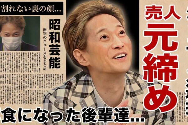 中居正広がジャニーズ●●逮捕の全ての元締めと言われる裏の顔…倖田來未が漏らしていた本性に言葉を失う！”後輩アイドル”も餌食となったジャニーズの裏ボス…同棲中だった彼女の行方に驚愕！