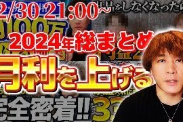 副業せどりで売上を上げるために結局のところ何をすればいいのか解説