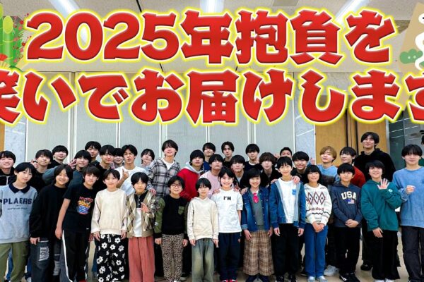 関西ジュニア【あけおめ2025】初笑いになってるといいな🎍