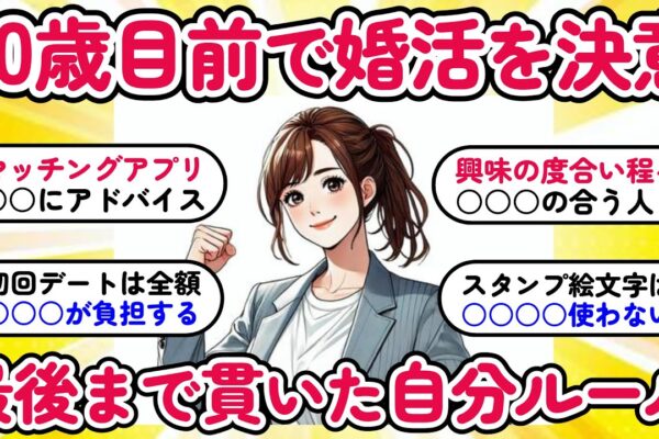 【2ch有益】40代50代のおじさんが若い女性とマッチングする方法　40代婚活男性が年下女性にこだわる理由とは？　40歳からの婚活の現実が厳しい！年齢でこんなに違う！？