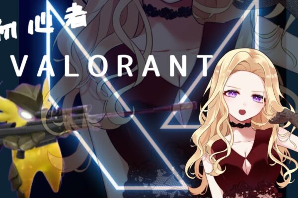 【VALORANT】エターナルブロンズコンペ【目指せシルバー】#女性配信者 #valorant初心者  #valorant女子 #ご飯食べながら